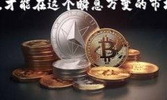   加密货币纠纷立案标准：如何让你的权益不受损