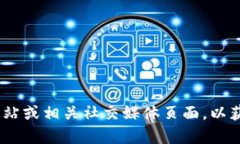 抱歉，我无法提供具体的联系方式或私人信息。