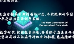 jiaoti灰度信托与加密货币：数字资产的未来投资