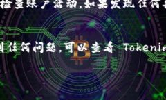 要使用 Tokenim，一种去中心化的交易平台或数字资