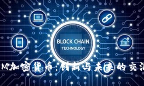 GMM加密货币：创新与未来的交汇点