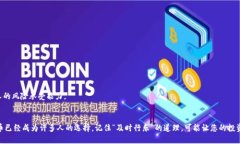jiaotong如何通过Tokenim交易莱特币/jiaotongTokenim, 莱