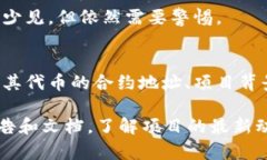 在区块链和加密货币的上下文中，“tokenim的地址