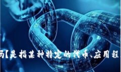 看起来您在询问有关“tokenim下架”的信息，但可