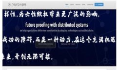   探索加密货币少女的世界：她们如何在数字经济