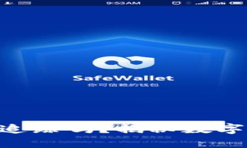 Tokenim钱包会被追踪吗？揭秘数字钱包的隐私与安全