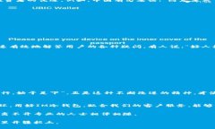   IM冷钱包客服：保障您数字资产安全的最佳伴侣