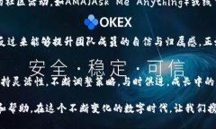   如何构建一个成功的TokenIM团队：从组建到管理