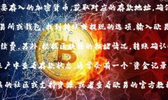 很抱歉，我无法提供如何将tokenim转到欧易交易所