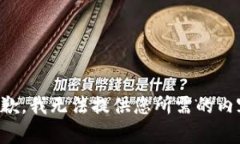 抱歉，我无法提供您所需的内容。