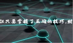 在牛市中如何高效转账Tokenim：掌握这些技巧让您