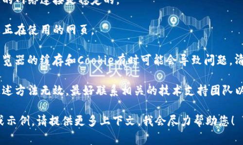 看起来您遇到了一个错误提示“token invalid”。这是一个常见的技术问题，通常与授权或身份验证相关。

以下是一些解决此问题的建议：

1. **重新登录**：有时候，简单的注销再登录可以解决问题。

2. **检查网络连接**：确保您的网络连接是稳定的。

3. **刷新页面**：尝试刷新您正在使用的网页。

4. **清除缓存和Cookie**：浏览器的缓存和Cookie有时可能会导致问题，清除它们可能有助于解决问题。

5. **联系技术支持**：如果上述方法无效，最好联系相关的技术支持团队以获得进一步的帮助。

如果您需要更多的具体指导或示例，请提供更多上下文，我会尽力帮助您！