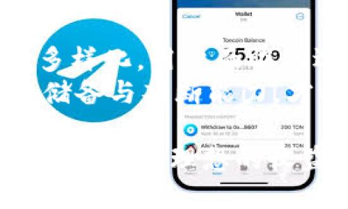    在欧洲购买加密货币的最佳方式：从传统支付到数字钱包的全面指南  / 

 guanjianci  加密货币, 欧洲, 购买方法, 数字钱包  /guanjianci 

引言：加密货币的崛起
近年来，加密货币的热潮席卷全球，尤其是在欧洲，越来越多的人开始关注和投资比特币、以太坊等数字货币。正如古老的谚语所说，“水能载舟，亦能覆舟”，在这个波动不定的市场中，选择正确的购买方式至关重要。

支付方式概述
在欧洲，购买加密货币的方式多种多样，从传统的银行卡、电子转账到如今流行的数字钱包和交易所，用户可以根据自己的需求和技术水平选择最合适的方法。

1. 银行卡购买
使用信用卡或借记卡购买加密货币是最直接的方法之一。许多交易平台如Coinbase或Binance都允许用户通过银行卡进行购买。只需提供必要的身份信息并完成验证，便可轻松实现购买。
但要注意，某些银行可能对加密货币交易设置限制，特别是在欧洲的某些国家。因此，在使用银行卡之前，建议先了解银行的相关政策。另外，手续费也是一个需要关注的问题，通常银行卡支付的手续费较高。

2. 通过银行转账
除了银行卡，很多加密交易所也支持通过银行转账的方式购买。这种方法通常手续费较低，但转账时间可能较长，一般需要几个工作日才能到账。这种方式更适合大额投资者，特别是在低手续费和交易安全性方面有优势。

3. 数字钱包的崛起
随着科技的发展，数字钱包逐渐成为购买加密货币的重要工具。无论是Trust Wallet还是MetaMask，用户都可以方便地存储和管理自己的数字资产。通过这些钱包，用户可以简单地连接到去中心化交易所进行交易。
使用数字钱包的优势在于它们提供了更高的隐私保护，同时也为安全性进行了增强。但需要用户具备一定的技术水平，了解如何使用钱包的基本功能。

4. P2P交易平台的选择
Peer-to-Peer（P2P）交易平台，如LocalBitcoins和Paxful，允许用户直接与其他用户交易。这种方式既灵活又隐私，用户可以根据自己的需求选择交易方式、支付方式以及交易金额。
然而，P2P交易也带来一些风险，例如可能会遇到骗子。因此，在选择交易对象时，建议查看对方的信誉评分和评价，用“防人之心不可无”的态度来确保交易安全。

5. 加密ATM机的便利
在许多欧洲城市，加密ATM机也逐渐普及，用户可以直接使用现金或银行卡购买加密货币。这种方式操作简单，一般只需要扫描钱包的二维码，并按照屏幕提示进行操作即可。不过，使用加密ATM机的手续费通常相对较高。

6. 法规和合规性
在欧洲，关于加密货币的法规越来越成熟。不同国家的监管政策差异可能会影响用户的购买行为。比如，某些国家对加密货币的税收政策更为宽松，而另一些国家则可能会征收较高的税费。
因此，在进行交易前，用户应熟悉相关法规，了解自己的义务与权利，避免未来可能的法律问题。正如“未雨绸缪”所言，保持信息灵通才能在不断变化的市场中立于不败之地。

7. 投资与风险管理
投资加密货币需谨慎，市场的波动性使得不少人士面临风险。用户应制定合理的投资计划，控制好自己的资产配置，避免因市场波动而造成资金的巨额损失。
另外，合理的风险管理策略也至关重要，例如设定止损点、定期评估投资组合表现等。正如“量入为出”的道理，投资需量力而行，以分散风险为目标。

结语：趋势与展望
当前，加密货币正在经历快速的发展与变化，欧洲市场也在不断演变。从各类支付方式到使用场景的多样化，用户面临的选择越来越丰富。只要保持学习与关注市场动态，加密货币将为投资者开辟新的财富之路。
在这个快速变化的市场中，我们每一个投资者都必须像“磨刀不误砍柴工”那样不断提升自己的知识储备与判断能力，才能在竞争中脱颖而出。

最后，希望每一位对加密货币感兴趣的投资者，都能在欧洲这个充满机遇的市场中找到适合自己的道路，收获理想的收益。