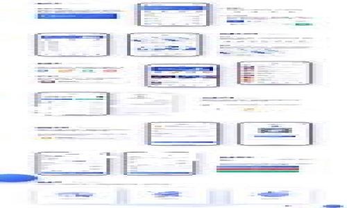   如何通过 Tokenim 钱包提现火币以获取更多收益？ / 
 guanjianci Tokenim钱包, 火币, 比特币提现, 加密货币 /guanjianci 

引言
在当今加密货币蓬勃发展的时代，许多人都开始尝试使用各种数字货币钱包来管理他们的资产。Tokenim 钱包作为一种新兴的钱包工具，为用户提供了多种便捷操作，其中提现火币的功能尤为重要。如何通过 Tokenim 钱包将资金提现到火币交易所以进行交易或提取现金呢？接下来，我们将详细探讨这一过程，帮助您轻松掌握这一技巧。

Tokenim 钱包简介
Tokenim 钱包是一款集成了多种加密货币的数字钱包，支持比特币、以太坊及其他数字资产的存储和管理。用户可通过手机或电脑平台访问该钱包，方便快捷。此外，它还有多重安全措施，确保用户资产的安全。因此，越来越多的投资者选择使用Tokenim钱包来管理自己的资产。

为什么选择 Tokenim 钱包提现火币
选择 Tokenim 钱包进行提现，主要基于以下几个原因：
ul
    listrong安全性高：/strongTokenim 钱包提供了多重身份验证和加密保护，确保用户的资金安全。/li
    listrong操作简单：/strong用户只需几个简单步骤即可完成提现，适合各类水平的用户。/li
    listrong快速到账：/strong与其他钱包相比，Tokenim 钱包的提现速度相对较快，资金一般在数分钟内即可到账。/li
    listrong低手续费：/strong在使用 Tokenim 钱包提现时，手续费相对较低，适合频繁交易的用户。/li
/ul

使用 Tokenim 钱包提现火币的步骤
以下是通过 Tokenim 钱包提现火币的一些基本步骤：

h4步骤一：登陆您的 Tokenim 钱包/h4
首先，在您的设备上打开 Tokenim 钱包的应用程序，输入用户名和密码进行登录。如果您启用了双重验证，请按照指示完成验证。

h4步骤二：选择提现功能/h4
登录后，进入钱包的主界面，找到并点击“提现”或“转账”选项。通常情况下，这个选项在导航栏或钱包功能菜单中都能找到。

h4步骤三：填写提现信息/h4
在提现页面上，您需要填写一些信息，如提现金额和接收地址。接收地址是您在火币交易所的账户地址，请确保复制准确。正如俗话说的：“细节决定成败”，一个小错误可能导致您的资金丢失。

h4步骤四：确认提现申请/h4
填写完毕后，检查信息无误，然后点击“确认提现”。在这一步中，Tokenim 钱包可能会要求您再次进行身份验证，以保障资金安全。

h4步骤五：查看提现状态/h4
提现申请提交后，您可以在钱包中查看提现状态。通常状态会显示为“处理中”，待资金转出后会变为“已完成”。

提现后如何在火币交易所进行操作
当您通过 Tokenim 钱包完成提现后，资金会立刻进入您的火币账户。接下来的步骤如下：

h4第一步：登陆火币账户/h4
使用您的火币账户信息登录交易所。

h4第二步：确认到账/h4
在火币账户的“资产管理”页面，您可以查看到最新的资产变动。如果您刚刚提现的资金已到账，系统会更新显示。

h4第三步：进行交易或提现/h4
当充值成功后，您可以选择在火币交易所进行交易，或者继续提现到您的银行卡。前者让您可以在火币平台上进行投资，后者则让您把数字资产兑换为法币。

注意事项与提示
在提现过程中，注意以下几点：
ul
    listrong确认地址：/strong提现时请确保填写正确的接收地址，地址错误将导致资金无法被找回。/li
    listrong手续费问题：/strong了解相关的手续费政策，以便做出最优决策。/li
    listrong保持更新：/strong关注 Tokenim 钱包和火币的公告，随时掌握手续费和提现政策的变化。/li
/ul

总结
以上就是通过 Tokenim 钱包提现火币的详细步骤和注意事项。希望这些内容能帮助您更方便地管理您的加密资产，实现您的投资目标。正如中国有句古话：“好事多磨”，在加密货币的世界中，保持耐心和细心是每位投资者都应具备的品质。在此祝愿您的投资顺利，财源滚滚！

附录：相关资源链接
如果您对 Tokenim 钱包或火币交易所还有更多问题，建议访问它们的官方网站或社群获取最新的信息和帮助。网络信息满天飞，保持警惕，选择信任的信息来源是必不可少的。 

最后，祝您在数字货币的世界中如鱼得水，获取丰厚的收益！