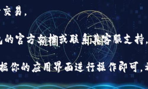 Tokenim 钱包是一个数字资产管理工具，用户通过它可以管理各种加密货币，包括以太坊（ETH）。如果您想找到 Tokenim 钱包的 ETH 地址，请按照以下步骤操作：

1. **打开 Tokenim 应用**：首先，确保您已经在设备上安装并打开 Tokenim 钱包应用。

2. **登录您的账户**：使用您的账户信息或生物识别（如指纹解锁）登录到您的钱包。

3. **查看资产列表**：通常在钱包的首页或资产页面，您会看到您的资产列表，其中会包括以太坊及其他加密货币。

4. **选择以太坊（ETH）**：点击以太坊，进入以太坊的详细页面。

5. **获取地址**：在以太坊页面上，您通常可以找到您的 ETH 地址。这通常是一个以“0x”开头的字符串。

6. **复制地址**：您可以选择复制这个地址，以便接收资金或进行交易。

如果您有任何问题或需要进一步的帮助，建议查看 Tokenim 钱包的官方文档或联系其客服支持。

请注意，这些步骤可能会因为应用的版本更新而有所不同，具体根据你的应用界面进行操作即可。希望这些信息能帮助您顺利找到 Tokenim 钱包的 ETH 地址！