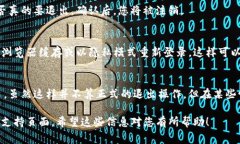 退出Tokenim或任何其他在线平台通常可以通过以下