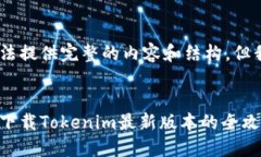 上下文未满足请求标准，我无法提供完整的内容