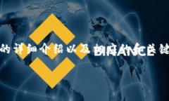 很高兴为你提供关于“下载Tokenim视频流程”的详