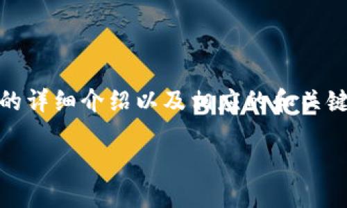 很高兴为你提供关于“下载Tokenim视频流程”的详细介绍以及相应的和关键词。以下是符合用户搜索并支持的及相关内容：

一步步教你轻松下载Tokenim视频流程