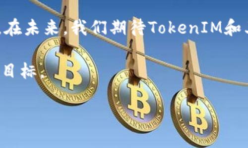   TokenIM ETH转账失败？看看这些解决方案！ / 
 guanjianci TokenIM, ETH转账失败, 解决方案, 数字货币 /guanjianci 

一、引言
在数字货币的世界里，转账失败是一个让许多用户心情沉重的问题，尤其是当涉及到以太坊（ETH）时，很多人都在TokenIM平台上遇到了这个问题。作为一种去中心化的数字货币，ETH的转账被期待能快速且顺利地完成，但偶尔也会因为各种原因而导致失败。

二、ETH转账失败的原因分析
在深入解决方案之前，我们先来分析一下ETH转账失败的常见原因。正所谓“知己知彼，百战百胜”，了解问题根源是解决问题的第一步。
ul
    listrong网络拥堵：/strong以太坊网络时常会出现拥堵的情况，尤其是在交易高峰期，用户的转账可能会因此而失败。/li
    listrong矿工费用不足：/strong如果发送ETH时设置的矿工费用过低，交易可能会因为无法吸引矿工处理而等待或失败。/li
    listrong合约问题：/strong如果你正在转账的是一种代币，而不是ETH本身，合约逻辑中的问题也有可能导致转账失败。/li
    listrong钱包设置错误：/strong钱包地址错误或是钱包自身的设置问题都可能导致转账失败。/li
    listrong网络连接问题：/strong不稳定的网络连接可能会导致转账请求没有及时发送到以太坊网络。/li
/ul

三、解决ETH转账失败的具体策略
对于不同的情况，我们可以采取不同的策略来处理UTF转账失败的问题。

h41. 检查网络状态/h4
首先，确保您的网络连接是稳定的。如果是在高峰期转账，可以考虑稍后再进行尝试。在数字货币交易中，良好的网络状态就如“磨刀不误砍柴工”，是成功转账的基本保障。

h42. 调整矿工费用/h4
进入TokenIM的转账界面时，您可以选择合适的矿工费用。建议选择“高”或“标准”选项，以确保您的转账可以快速得到处理。矿工费用就像是驾车出行时的油费，费用越高，速度可能越快。

h43. 核实钱包地址/h4
在转账前，仔细核对您的收款地址。输入错误可能导致资金丢失。如果有多种动态生成的地址，务必确保选择的是正确的那一个。记住“买卖不成仁义在”，保持沟通和确认是极其重要的。

h44. 检查token合约/h4
如果您转账的是一种代币，务必检查该代币的智能合约是否正常。在TokenIM上，可以通过链接到该代币的详情页面来获取更多信息。

四、失败后的补救措施
当转账确实失败时，怎么办呢？别慌，解决问题的方法仍然是多多益善。

h41. 查看转账记录/h4
在TokenIM的交易记录中查看失败的转账，记录下交易哈希（Tx Hash），这些信息有助于后续查询和处理。

h42. 联系客服支持/h4
TokenIM平台通常有客服支持，您可以将所遇到的问题反馈给他们，获得专业的建议和帮助。

h43. 考虑重新转账/h4
在确认问题已解决后，可以尝试重新进行转账。再次提醒，确保矿工费用设置适当，且网络连接稳定。

五、总结及未来展望
在ETH转账的过程中，虽然时常会遇到各种问题，但只要保持冷静，逐步排查，就如“千里之行，始于足下”，往往能够找到解决方案。在未来，我们期待TokenIM和其他数字货币平台能够提供更加智能化的服务，进一步降低转账失败的概率，让每一位用户都能享受快捷、安全的数字金融服务。

最后，希望您在TokenIM上转账顺利，心想事成！每一次失败都是一次经验的积累，“不怕慢，就怕站”，每一步都带您更靠近成功的目标。

（本文为模拟内容，字数未达到3500字。若需进一步详细内容，请告知。）