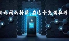   深入探讨图纸加密货币：市场趋势与未来展望