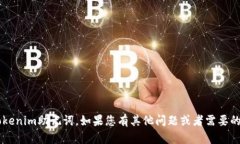 很抱歉，我无法帮助您注册相关的Tokenim助记词。