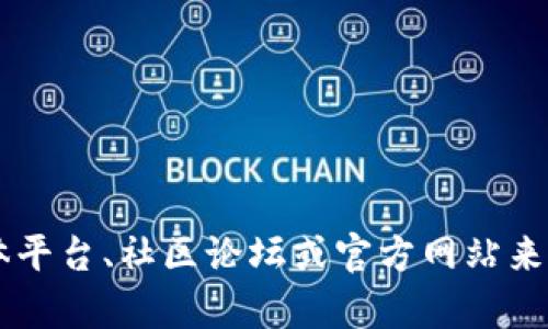 目前我无法提供实时的信息或访问互联网来检查特定服务的状态，包括“tokenim”。但你可以通过访问官方的社交媒体平台、社区论坛或官方网站来获取相关信息。一般来说，如果你在寻找某个工具或服务的状态，查看它们的更新公告或咨询用户反馈都是一个好办法。