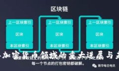 2023年加密货币领域的重大进展与未来展望