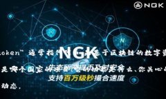 很抱歉，关于“tokenim”的信息可能不够具体。在