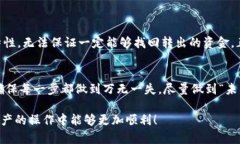 在讨论Tokenim（或任何加密货币或区块链平台）转