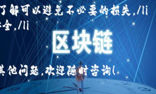 要将资金从OKCoin转移到Tokenim，您需要遵循几个步骤。以下是一个简单的指南，帮助您完成这个过程。

1. 创建Tokenim账户
如果您尚未在Tokenim上创建账户，请访问Tokenim官方网站并注册。输入必要的个人信息并进行验证。确保您使用的电子邮件地址和手机号码都是有效的，以方便后续的交易和安全认证。

2. 登录OKCoin账号
登录您的OKCoin账户。确保您的账户中有足够的余额，可以完成转账所需的金额。如果您还没有资金，可以通过银行转账、信用卡或其他支付方式充值。

3. 查找Tokenim钱包地址
在Tokenim上，找到您的钱包地址。通常，您可以在“资产”或“我的钱包”部分找到。这个地址是您在Tokenim上接收资金的唯一标识。

4. 发起转账
回到OKCoin，找到“提款”或“转账”选项。输入您在Tokenim上获得的钱包地址，选择您要转移的资产类型（例如，比特币、以太坊等），并输入转账金额。

5. 确认并完成交易
仔细检查所有信息，确保钱包地址和转账金额正确无误。确认后，提交转账请求。根据区块链网络的拥堵情况，资金转移可能需要一些时间，在一些情况下可能会出现延迟。

6. 检查Tokenim账户
完成转账后，登录您的Tokenim账户，查看资金是否已到账。如果没有，请耐心等待，通常几分钟到几个小时内应该能够完成。如果一直没有到账，可以联系Tokenim的客服寻求帮助。

小贴士
在进行任何加密货币转账时，请特别注意以下几点：
ul
    li确保钱包地址正确：任何地址错误都会导致不可逆的资金损失。/li
    li了解各平台的手续费：不同平台对转账可能会收取不同的手续费，提前了解可以避免不必要的损失。/li
    li保持良好的安全习惯：使用强密码，并启用二次验证，以保护您的账户安全。/li
/ul

希望这个简单的指南能够帮助您顺利完成从OKCoin到Tokenim的转账。如有其他问题，欢迎随时咨询！