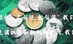   解密链克——Tokenim背后的故事与应用 /  guanji