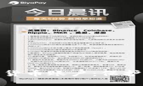 如何冻结加密货币账户：保护你的资产安全