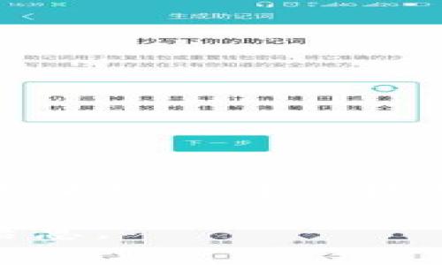 Tokenim是一个相对较新的概念或产品，不同的上下文可能指代不同的事物。在大多数情况下，Tokenim与区块链和加密货币领域相关。在这些领域中，