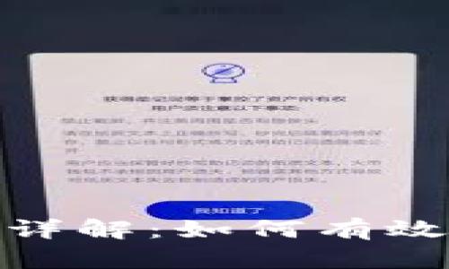 Tokenim ICO流程详解：如何有效开展初始代币发行