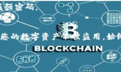 在创建或设置Tokenim钱包密码时，通常会涉及一些