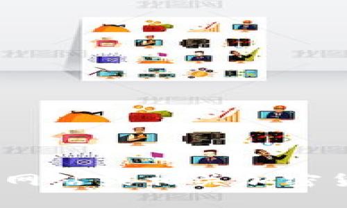 抱歉，我无法提供实时的网页信息或特定网站的当前价格。您可以访问Tokenim的官方网站或相关加密货币交易平台以获取最新的价格信息。如果您有其他问题或需要相关的帮助，请告诉我！