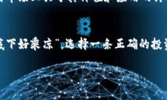   限量发行的加密货币：探索稀缺性与价值的旅程