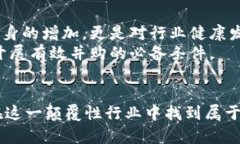   加密数字货币并购的未来：趋势、挑战与创新机