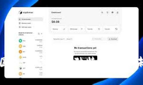 探索泰国加密货币的独特属性与未来潜力