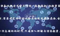   央视对加密货币的看法与未来走势解读 /  guan