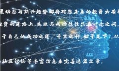   加密货币平台对接：从初学者到高手的全面指南