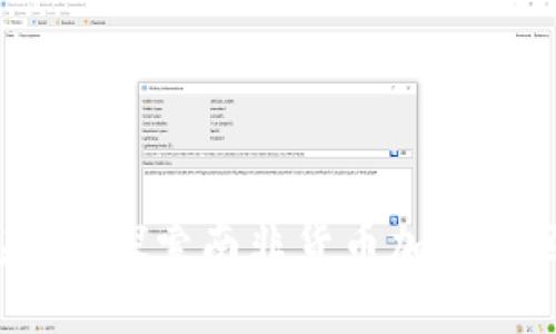 南非币的未来：探索南非货币加密的崛起与挑战