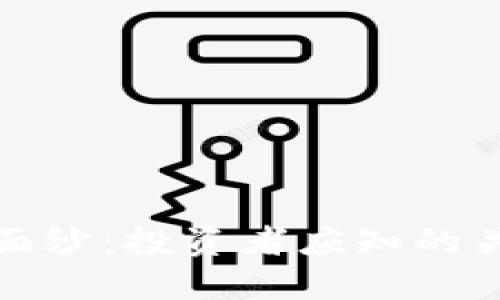 揭开加密货币私募期的面纱：投资者应知的关键策略与灵活应对方案
