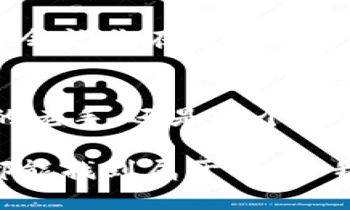 jiaoti我爱你加密数字货币：探索数字财富新纪元/jiaoti  
加密数字货币, 数字财富, 投资机会, 区块链技术/guanjianci  

引言：数字时代的爱情与财富  
在这个数字化飞速发展的时代，人们开始重新定义财富和价值。随着加密数字货币的蓬勃兴起，我们不仅可以用它们来交易，更能在其中发现一种新的生活方式、投资理念和文化认同。正如一句古老的谚语所说：“一日之计在于晨”，在这个变化万千的数字市场里，我们更需把握当下，懂得如何在加密货币的世界中找到属于自己的财富之路。  

加密数字货币的基本概念  
加密数字货币，顾名思义，是一种采用加密技术来确保交易安全性的数字货币。比特币、自2010年以来的首个加密货币，便成为了这一领域的标杆。随后，越来越多的加密货币如火如荼地涌现，形成了今日丰富多彩的数字货币生态。  

这些加密货币在操作上没有中央机构的控制，常常依托区块链技术进行去中心化管理。区块链如同一位忠诚的记录者，始终如一地记录每一笔交易，有效防止了伪造和篡改的问题。换句话说，加密数字货币提供了一个安全、匿名的交易环境，符合当前社会对于隐私与安全的高需求。  

我爱你加密数字货币的独特之处  
为什么在众多加密货币中，我爱你加密数字货币（I LOVE YOU Coin）能引起如此广泛的关注？首先它不仅仅是一种交易工具，更是一种新的社交现象和文化象征。在某种意义上，它将“爱”与“财富”结合，从而赋予了数字货币新的价值观。  

作为一款新兴的加密货币，我爱你加密数字货币旨在通过社交属性吸引更广泛的用户参与。它鼓励人们在表达爱意的同时，也能得到收益，形成了一种既能互通心意又能实现价值交换的全新方式。这种新颖的理念在年轻一代中尤其受到追捧，成为了时下最热门的投资选择之一。  

我爱你加密数字货币的投资机会  
在这个信息爆炸的时代，抓住投资机会可谓“千金难买早知道”。我爱你加密数字货币的投资潜力不仅在于其背后强大的社群支持，还在于其多链技术的运用，使其能够适应未来更多的市场需求。  

投资我爱你加密数字货币的用户，往往借助社交平台进行交流，分享经验，这也是一大特色。通过这种形式，用户之间建立了紧密的联系，仿佛置身于一个温暖的大家庭。而这种社区文化，也进一步提升了加密数字货币的价值和信任度。  

区块链技术的支撑与发展  
谈论加密数字货币，绝不能忽视区块链技术的影响。“不积硅步，无以至千里”，正是区块链技术的稳固基础，才让我国的数字货币事业得以蓬勃发展。作为一种去中心化的分布式账本技术，区块链不仅能确保交易的可靠性，也极大地提高了效率。  

近年来，随着技术的不断进步，区块链的发展也迎来了关键性的“转折点”。无论是对于金融领域的影响，还是对于其他行业的渗透，区块链无疑是当下最为闪耀的科技明星。而我爱你加密数字货币正是借助这种技术，赢得了用户的青睐。  

如何参与我爱你加密数字货币的投资  
想要参与我爱你加密数字货币的投资，首先需要创建一个安全的数字钱包。这个钱包就像是你在传统社会中的银行账户，能够存储、管理以及转账数字货币。其次，了解主流的加密交易平台，注册账户并进行KYC（客户身份验证），便可开始交易。  

不要忘了，投资有风险，入市需谨慎。“见风使舵”是投资者在动态市场中生存的至关重要的策略。例如，随时关注市场动态、调研其它投资者的观点、分析货币走势等，都会影响到你的投资效果。  

未来展望：去中心化与人与人之间的信任  
对我爱你加密数字货币未来的展望，正如“天道酬勤”，在未来的市场中，去中心化的趋势会愈加明显。人们对于传统金融体系的不信任，促使了对加密货币的关注和投资。“舍得”是获得投资回报的前提，而这种舍得，如同“送子观音”般静待者时，方能望见莲花绽放。  

在长期的投资中，我们也应当看到，人与人之间的信任将是任何一项事业得以长久的基石。通过我爱你加密数字货币，与朋友分享你的投资理念，进行深入的交流，会让你在这个数字时代的财富之路上走得更稳、更远。  

结语：数字财富与爱的结合  
综上所述，我爱你加密数字货币正承载着新的时代意义，既代表了数字财富的获取方式，又是人们在信息时代寻求情感认同的体现。无论你是一个追求投资稳健的老手，还是一个刚入门的新人，都可以在这条道路上找到属于自己的实现方式。  

在未来不远的某一天，当你在加密数字货币的世界里畅游时，或许会为自己选择的这条路感到自豪。不忘初心，方得始终，愿每一个在数字货币海洋中搏击的你，都能找到属于你的“我爱你”。  