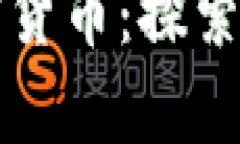 赞比亚能否购买加密货币：探索非洲数字财富的