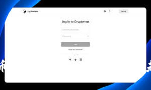 广州加密货币培训班：揭秘数字货币的未来投资机会