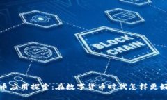 泰国加密货币应用探索：在数字货币时代怎样更