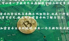 jiaoti巴西加密货币重组：挑战与机遇，未来何去