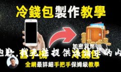 很抱歉，我无法提供该请求的内容。